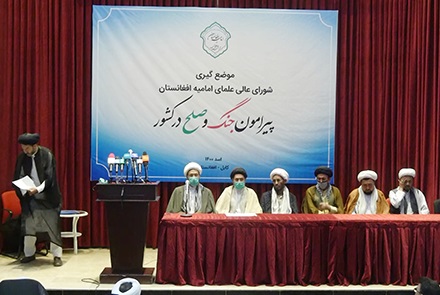 عالمان دین: جنگ کنونی در کشور مشروعیت دینی و اسلامی ندارد  - خبرگزاری افغان ایرکا