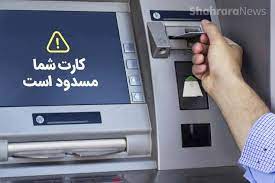 مشکلات بانکی در ایران برای ما مهاجرین همچنان پا برجاست و ظاهراً هیچ وقت حل نخواهد شد - خبرگزاری افغان ایرکا