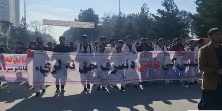 تظاهرات ضدآمریکایی در کابل: مرگ به امریکا؛ پول  ما را آزاد کنید - خبرگزاری افغان ایرکا