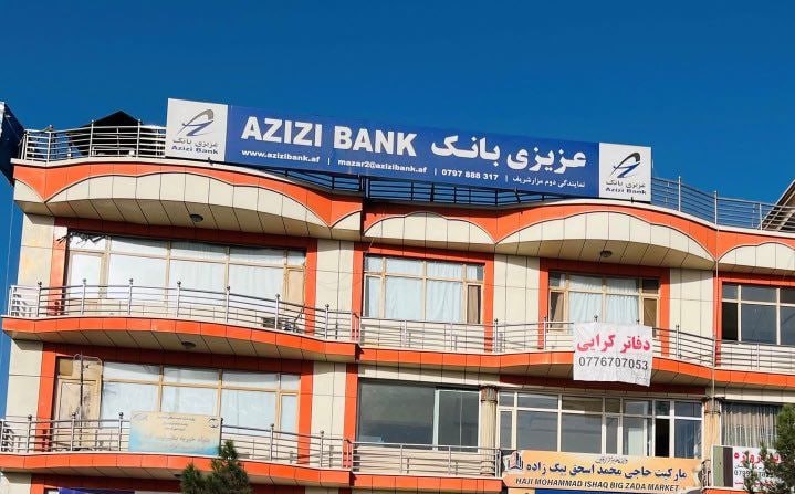 بازگشت خدمات عزیزی بانک به حالت عادی از پنجشنبه