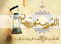دعاى روز بیست و هفتم ماه مبارک رمضان - خبرگزاری افغان ایرکا