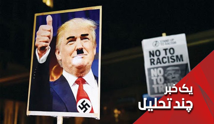  تیر خلاص ترامپ به دمکراسی در آمریکا  - خبرگزاری افغان ایرکا