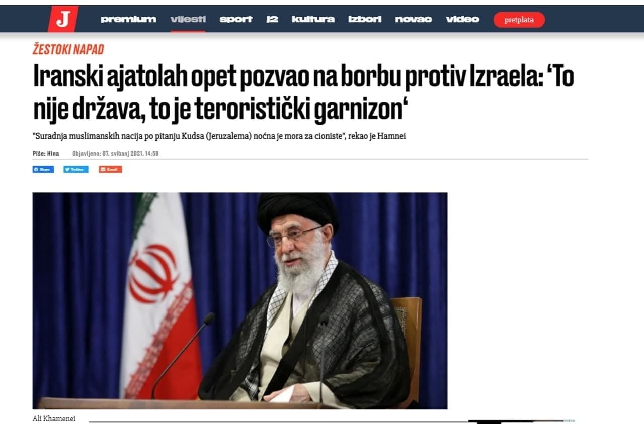 بازتاب گسترده بیانات امام خامنه ای در رسانه های بالکان - خبرگزاری افغان ایرکا