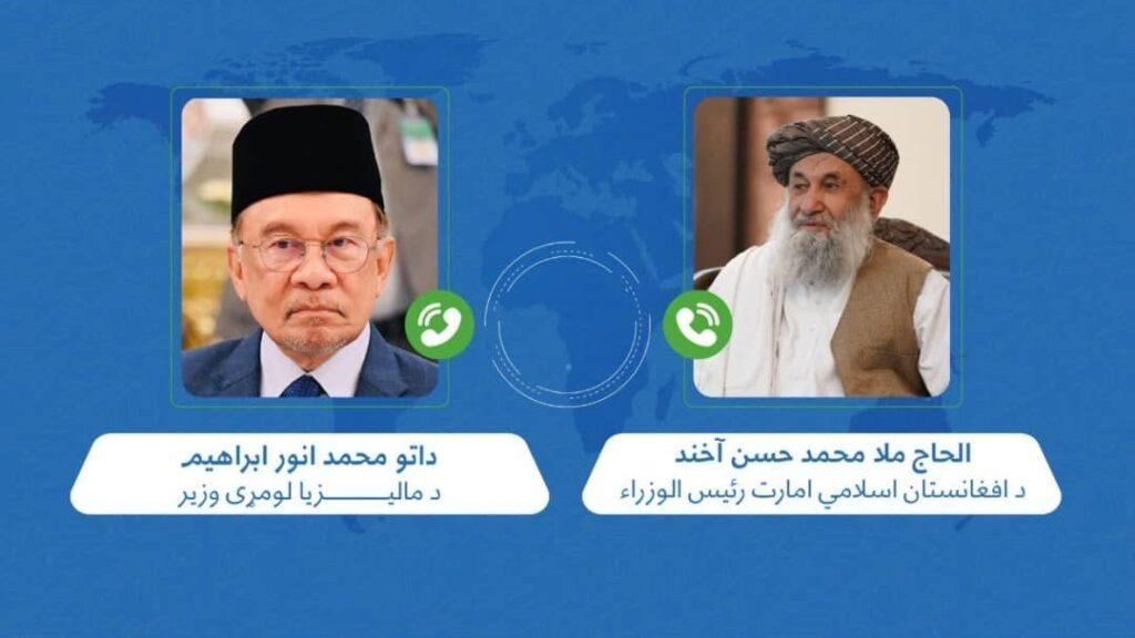 نخست وزیر مالیزیا: برای کاهش تنش میان افغانستان و پاکستان نقش مثبت ایفا می کنیم - خبرگزاری افغان ایرکا