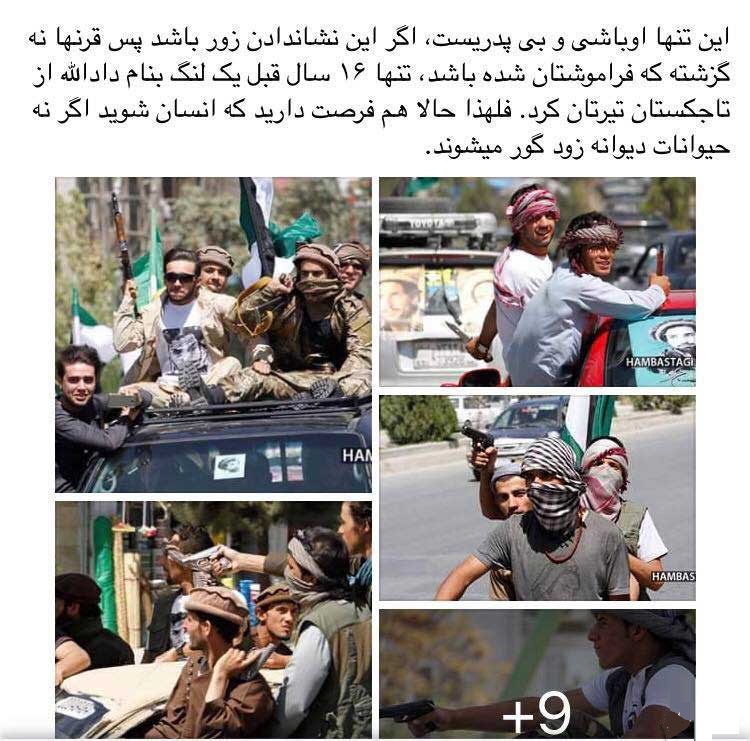 تقرر اشخاص متعصب در ارگ (عکس) - تصویر دوم خبر