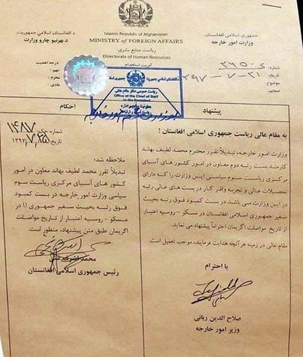 لطیف بهاند سفیر افغانستان در روسیه مقرر شد - تصویر دوم خبر