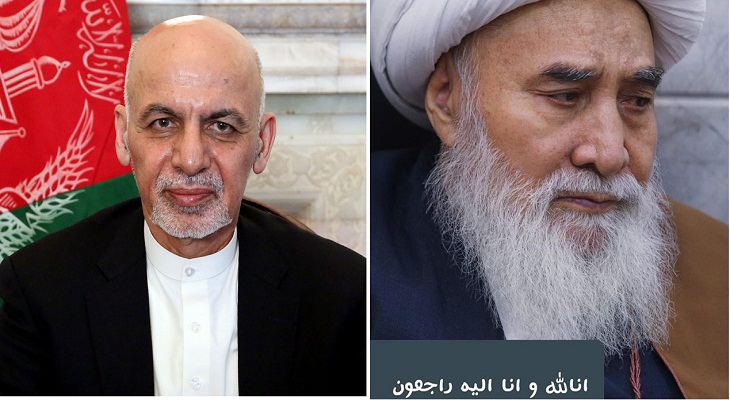 پیام تسلیت رئیس جمهور غنی به مناسبت درگذشت حضرت آیت الله العظمی محقق کابلی - خبرگزاری افغان ایرکا