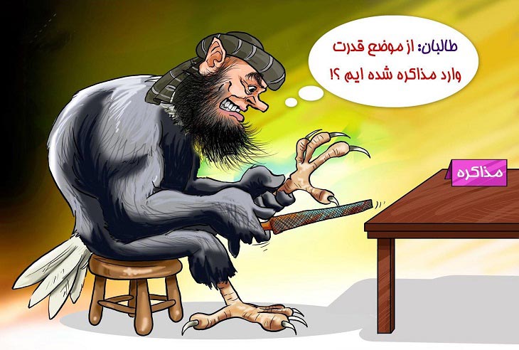 سرنوشت سیاسی مردم افغانستان به یمن لطف انگلیس و امریکا به طالبان سپرده می شود - خبرگزاری افغان ایرکا