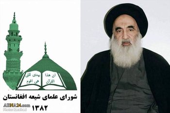 شورای علمای شیعه افغانستان اهانت الشرق الاوسط به ساحت مرجعیت را محکوم کرد  - خبرگزاری افغان ایرکا