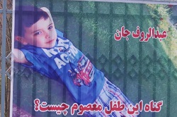 دولت کذاب و پوشالى! - خبرگزاری افغان ایرکا