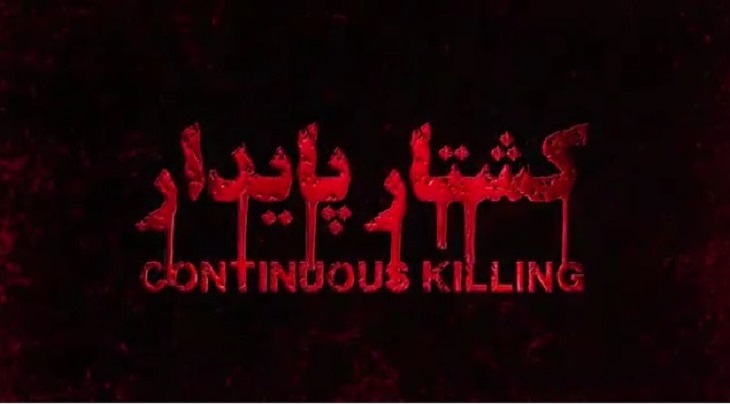 کشتار پایدار؛ حاصل اشغال 20 ساله افغانستان تحمیل طولانی ترین جنگ کشور - خبرگزاری افغان ایرکا