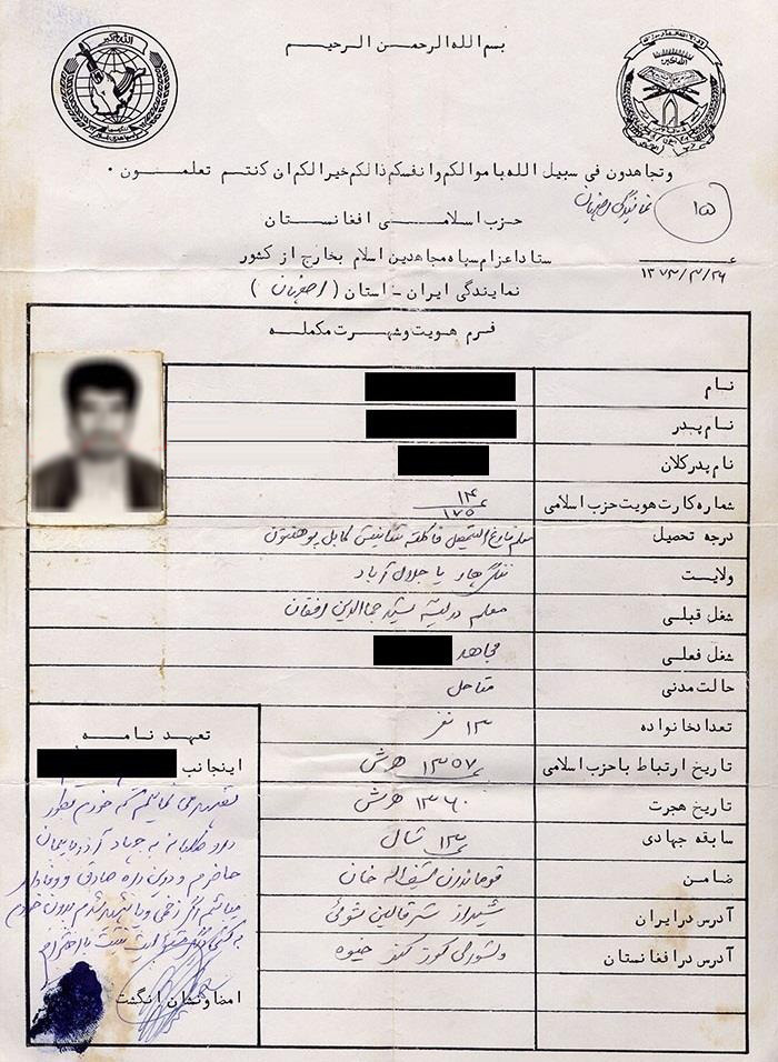 سربازان اجاره ای حزب اسلامی - تصویر دوم خبر