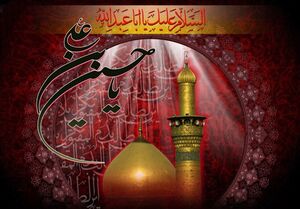جملاتی که امام حسین(ع) در روز عاشورا بیان فرمود - خبرگزاری افغان ایرکا