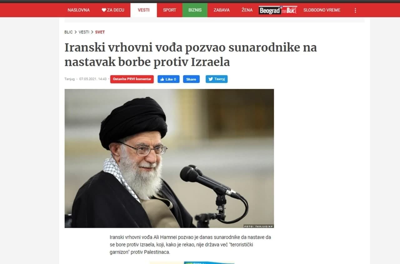 بازتاب گسترده بیانات امام خامنه ای در رسانه های بالکان - تصویر سوم خبر