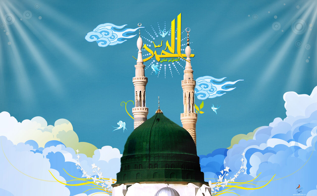  ویژه نامه محمد صلی الله علیه و آله پیامبر صلح و دوستی  - خبرگزاری افغان ایرکا