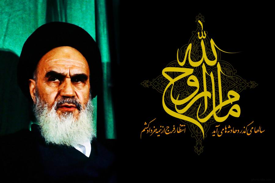 غروب آفتاب جماران (ویژه نامه رحلت امام خمینی رضوان الله علیه) - خبرگزاری افغان ایرکا