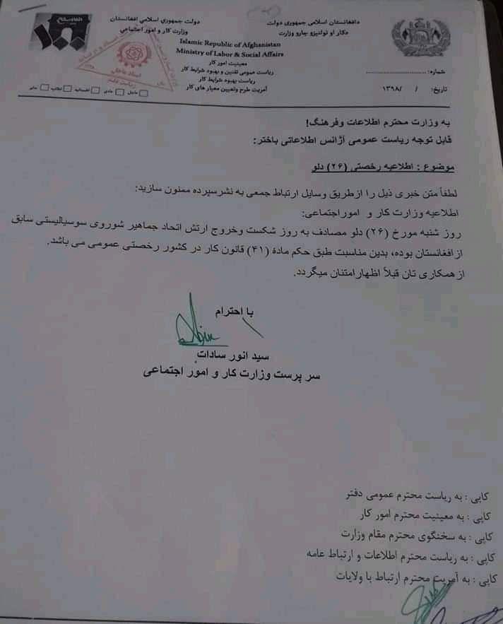 شنبه هفته آینده 26 دلو رخصتی عمومی اعلام شد - تصویر دوم خبر