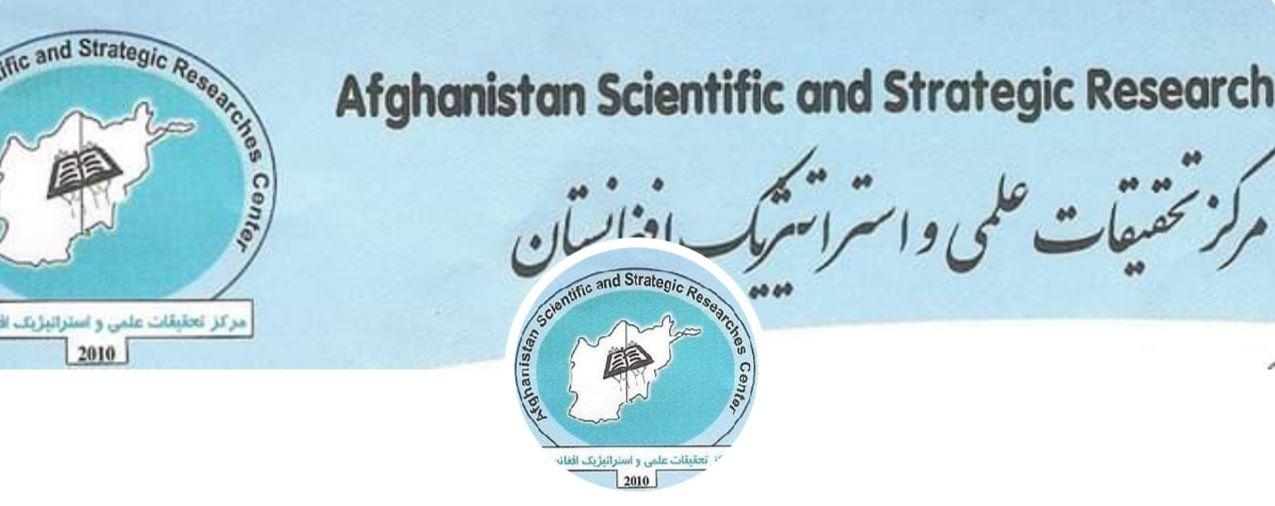پیام امتنانیه مرکز تحقیقات علمی استراتژیک افغانستان در مسکو از آقای شفیعی مدیر کل محترم دفتر اتباع  مهاجرین خارجی کرمان جمهوری اسلامی ایران - خبرگزاری افغان ایرکا
