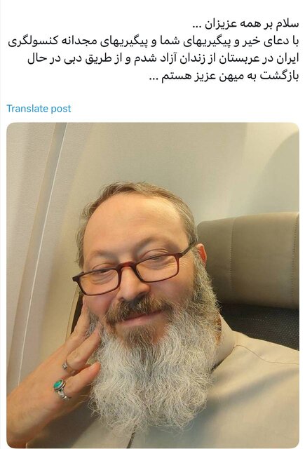 حجت الاسلام قاسمیان از عربستان بازگردانده شد - تصویر دوم خبر