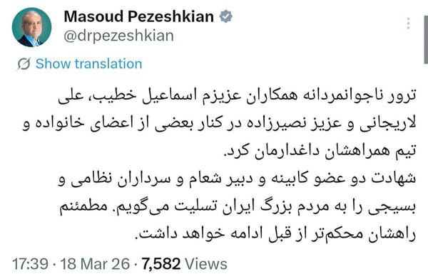 شهادت سید اسماعیل خطیب، وزیر اطلاعات جمهوری اسلامی ایران تایید و اعلام شد - تصویر دوم خبر