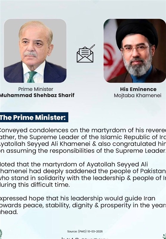پیام تبریک شهباز شریف به حضرت آیت الله مجتبی خامنه ای - تصویر دوم خبر