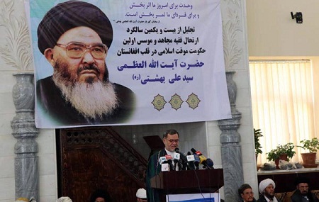 از بیست و یکمین سالگرد ارتحال آیت الله بهشتی در کابل گرامی داشت شد - خبرگزاری افغان ایرکا