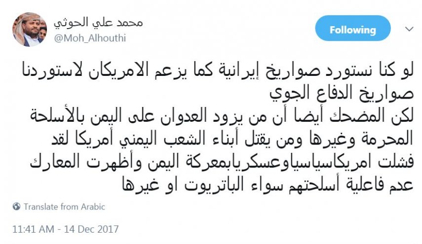  پاسخ انصارالله یمن به اتهامات آمریکا علیه ایران در شورای امنیت  - خبرگزاری افغان ایرکا