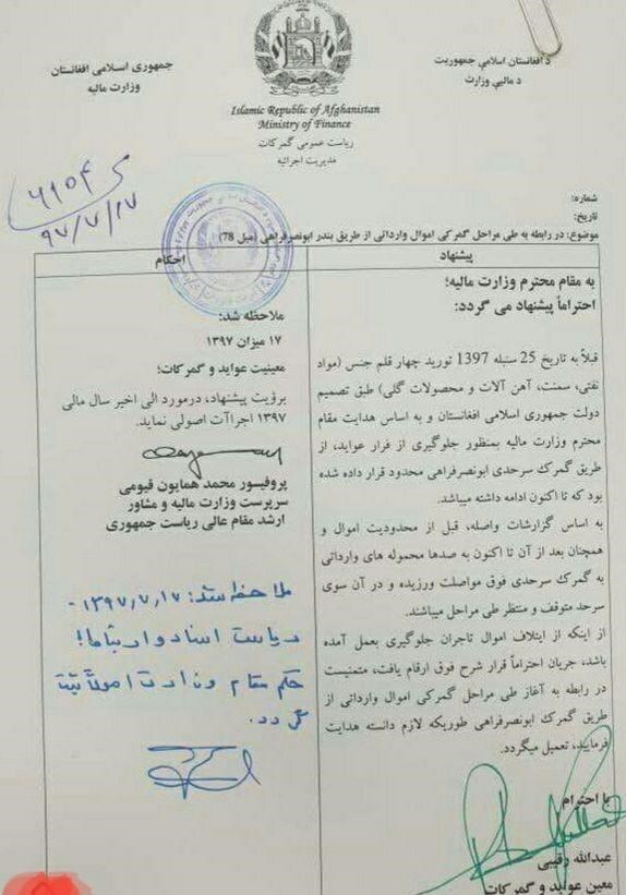 ممنوعیت واردات کالاهای ایرانی از گذرگاه مرزی فراه در غرب کشور برداشته شد - تصویر دوم خبر