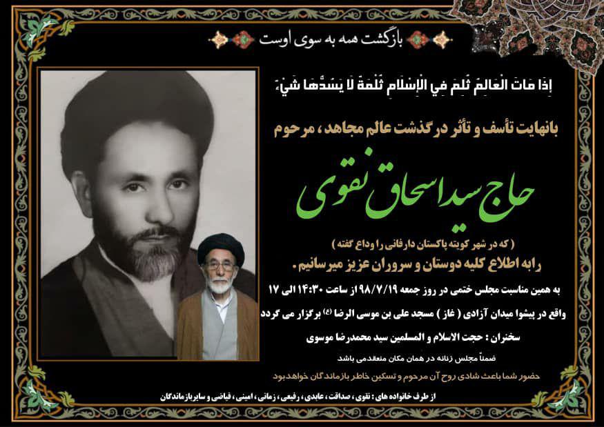 فقدان جبران ناپذیر مردی که در شرایط خفقان مروج ولایت بود - خبرگزاری افغان ایرکا