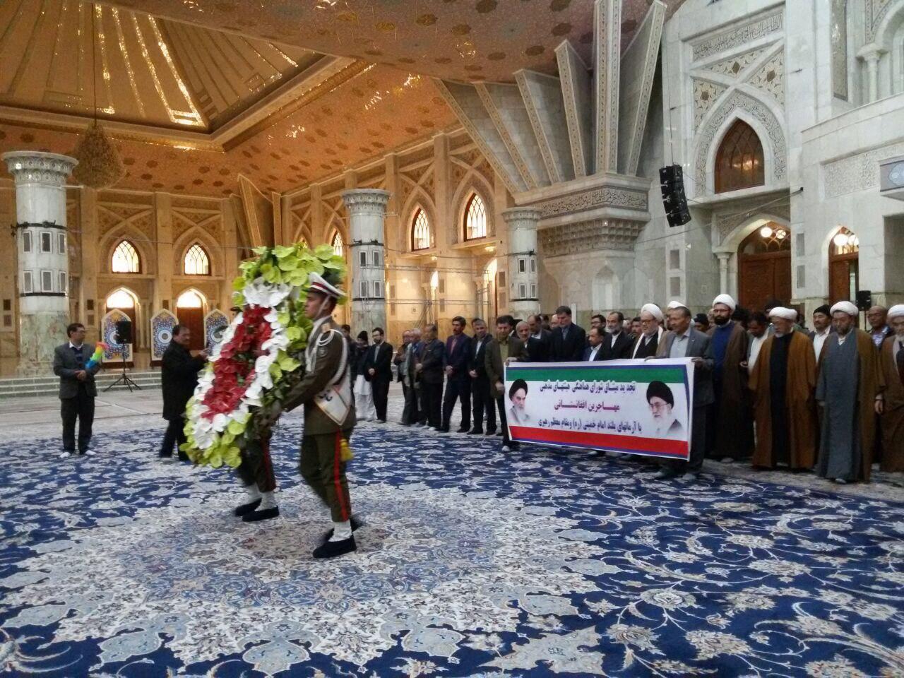 تجدید بیعت مهاجرین افغانستانی مقیم ایران با آرمان های امام خمینی(ره) - خبرگزاری افغان ایرکا