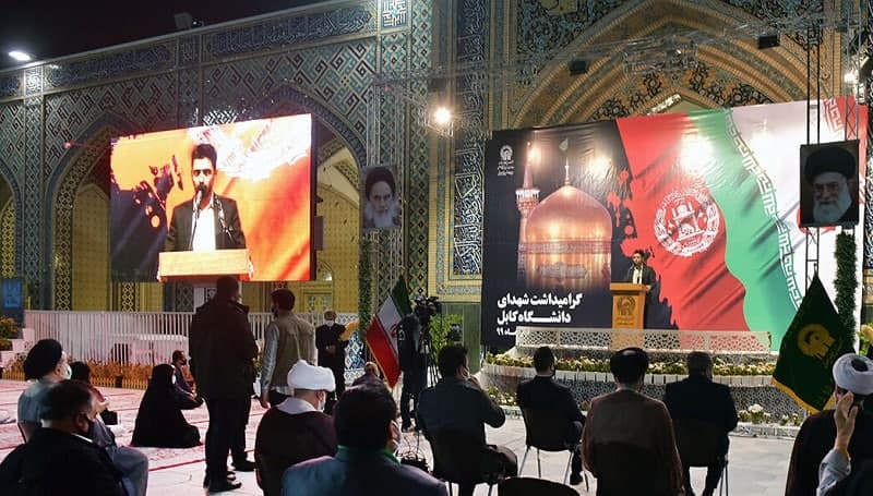  مراسم یادبود شهدای دانشگاه کابل در حرم امام رضا(ع) برگزار شد  - خبرگزاری افغان ایرکا
