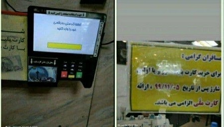 محدودیت خرید شارژ کارت بلیط در مترو تهران برای مهاجرین - خبرگزاری افغان ایرکا