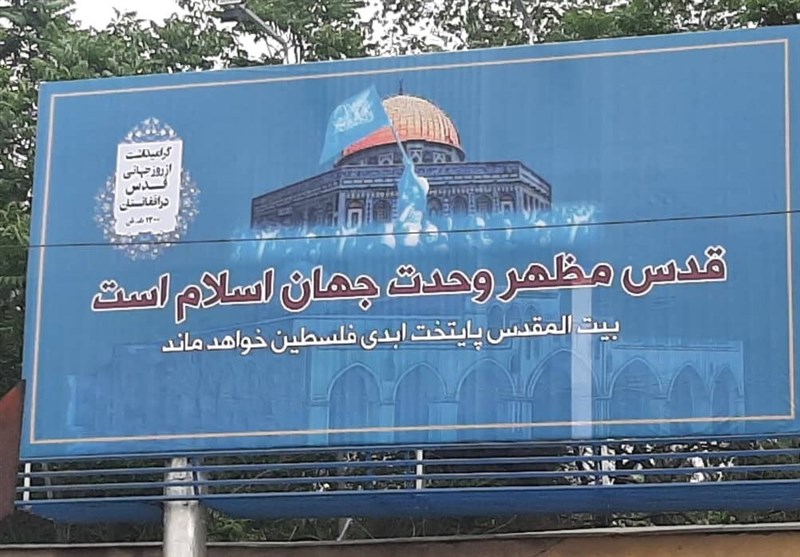  حال و هوای کابل در آستانه روز جهانی قدس  - خبرگزاری افغان ایرکا