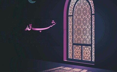 ارزش احیا در شب قدر - خبرگزاری افغان ایرکا