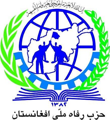 بیانیه حزب رفاه ملی افغانستان به ارتباط جنایت تروریستی روز اول حمل سال 1397 هجری شمسی در کابل  - خبرگزاری افغان ایرکا