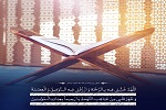 دعای روز بیست و نهم ماه مبارک رمضان - خبرگزاری افغان ایرکا