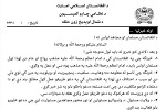 طالبان: پیروی از وهابیت و سلفیت در افغانستان ممنوع است - خبرگزاری افغان ایرکا