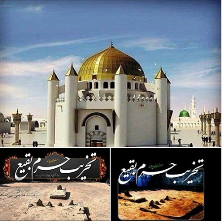 تخریب بقیع، دشمنی با وحی است - خبرگزاری افغان ایرکا