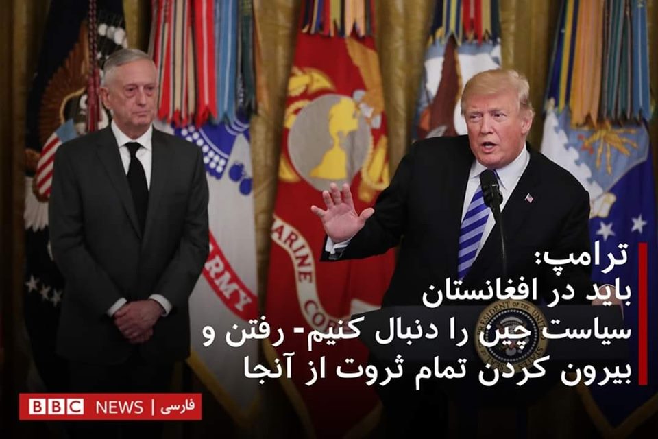 ترامپ در سال 2018 چگونه نگرش به افغانستان داشته است! - خبرگزاری افغان ایرکا