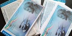امکان استعلام اعتبار دفترچه درمانی تامین اجتماعی برای اتباع خارجی در ایران فراهم شد - خبرگزاری افغان ایرکا