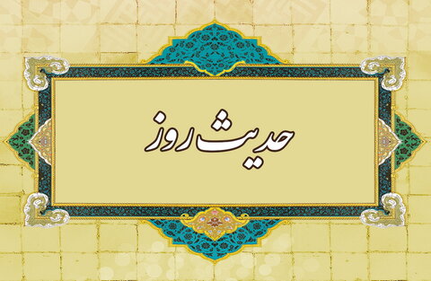 توصیه سلامتی از امام موسی کاظم (ع) - خبرگزاری افغان ایرکا