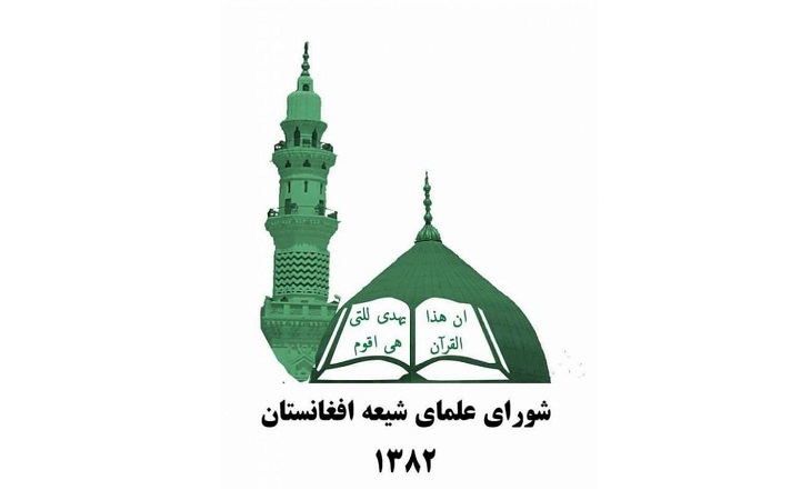 علمای شیعه افغانستان با آغاز هر گونه جنگ در افغانستان از سوی هر جناحی مخالفت کرد