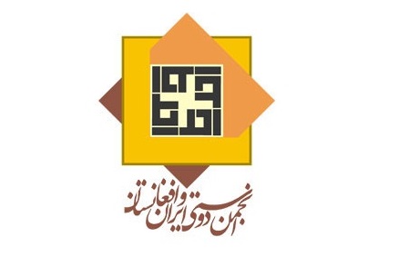 انجمن دوستی ایران و افغانستان، انفجار تروریستی روز گذشته کابل را محکوم کرد