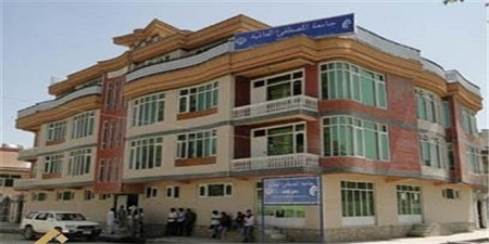 شرایط پذیرش کادر علمی در دانشگاه جامعه  المصطفی«کابل» - خبرگزاری افغان ایرکا