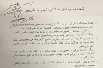 تعهدنامه فرمانده علی پور به حکومت - خبرگزاری افغان ایرکا