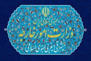  بیانیه وزارت خارجه ایران در خصوص حوادث اخیر در مرز پاکستان - خبرگزاری افغان ایرکا