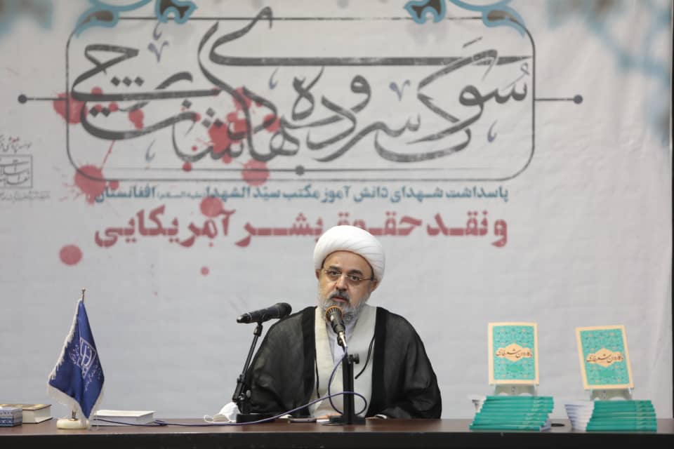 دبیرکل مجمع جهانی تقریب مذاهب اسلامی: محور در حقوق بشر آمریکایی سرمایه است - خبرگزاری افغان ایرکا