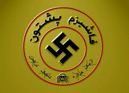 فارسی زبانان حق ندارند از حق خود سخن بگویند - خبرگزاری افغان ایرکا
