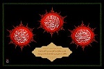  منزلت دوستداران امام حسن(ع) در کلام رسول اکرم(ص) - خبرگزاری افغان ایرکا