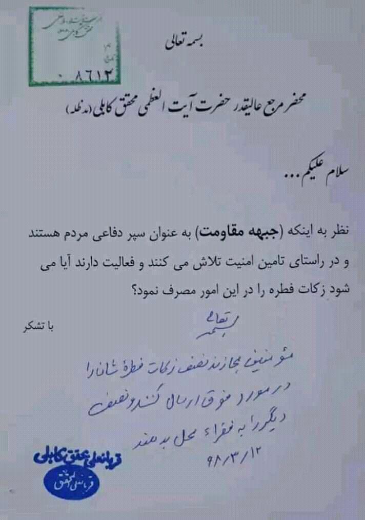 حمایت آیت الله محقق کابلی از جبهه مقاومت بهسود - تصویر دوم خبر